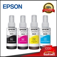 หมึกแท้ 100% Epson T664 ราคาถูก หมึกเติม Epson 664 for L110 L120 L1300 L310 L210 L220 L360 L365