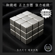 [Magnet King] Cube Magnet Square Ndfeb Multi