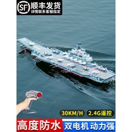Liao Aircraft Carrier Ning Model Children's Remote Control Battleship Liftable Remote Control Ship S