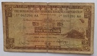 1959年AA頭版五元紙幣