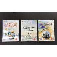 BUKU TEKS PENDIDIKAN ISLAM/ PENDIDIKAN QURAN SUNNAH / BAHASA ARAB TINGKATAN 4