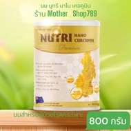 นม Nutri Curcumin Pro 900g บรรเทากรดไหลย้อน ท้องอืดท้องเฟ้อ ช่วยระบบขับถ่าย สำหรับผู้ป่วยโรคกระเพาะ