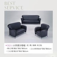【上丞家具】台中免運 312-1 小天使沙發組整組🧨沙發組 單人沙發 雙人沙發 三人沙發 紅皮沙發 紅沙發