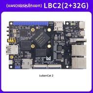 YEHUO | บอร์ดพัฒนาการเรียนรู้ Linux RK3568