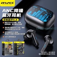 AWEI用維T53ANC主動降噪ENC真無線入耳式tws立體聲藍牙音樂耳機