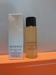 Attenir艾天然 淨顏亮膚卸妝油30ml＊2入，洗卸合一劑型不需二次清潔，Fancl Group 集團姐妹品牌