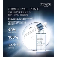 Skeyndor Power Hyaluronic Moisturizing Booster (30ml)劲量玻尿酸保湿精华露