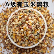 Pigeon Food 10kg Free Shipping with Corn Pigeon Feed Pigeon Food Believe Pigeon Racing Pigeon Orname