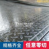 【鍍鋅花紋鐵板】鋼蓋板鍍鋅防滑板 厚度 3-8 扁豆壓花鋼板踏步板