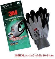 3M ถุงมือ Comfort Grip Gloves ถุงมือกันลื่น ถุงมือกันบาด ถุงมือจับของ