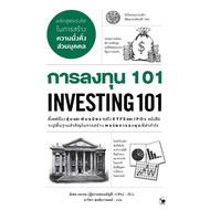 Investment Book 101 INVESTING 101