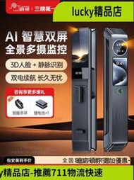 爵象指紋鎖家用防盜門人臉識別智能門鎖十電子密碼鎖入戶門