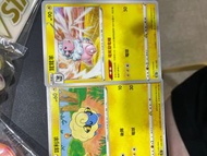 Ptcg 茸茸羊 咩利羊set