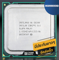 INTEL E8300 ราคา ถูก ซีพียู CPU 775 Core 2 Duo E8300 พร้อมส่ง ส่งเร็ว ฟรี ซิริโครน มีประกันไทย