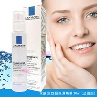【小桃子藥妝 】【LR052】理膚寶水 水感全效超保濕精華30ml (全日長效玻尿酸超保濕精華液)