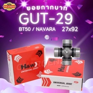 ยอยเพลากลาง NISSAN NAVARA MAZDA BT50 นิสสัน มาสด้า 27x92 GUT-29 กากบาทเพลากลาง