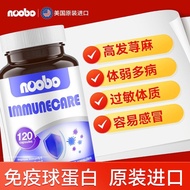 NOOBO Imported Colostrum Duty-Free Ball Protein Capsules 120 Capsules Duty-Free Low Resistance Enhan