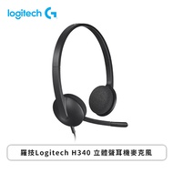 羅技Logitech H340 立體聲耳機麥克風 981-000476