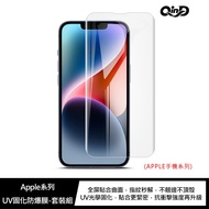 Apple iPhone 16e UV Curing Explosion-Proof Film Screen Protector