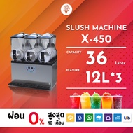 เครื่องปั่นเกล็ดหิมะ เครื่องสเลอปี้ ขนาด 36 ลิตร(12Lx3) Slush machine รุ่น X-450