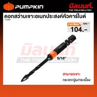 PUMPKIN Model 15382 Multipurpose Drill Bit Carbide Head Glass/Cement/Tile 5/16" PRO-MD516IN