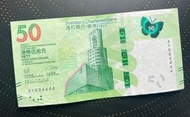 香港 2020 渣打銀行 伍拾圓$50五十元港幣紙鈔 獅子號#AY684444 流通上品