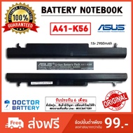 Asus รุ่น A41-K56 แบตแท้ For Asus A56 A46 K56 K56C K56CA K56CM K46 K46C K46CA K46CM S56 S46C A31-K56