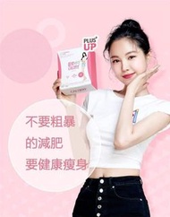 韓國Calobye Plus up瘦身燃脂丸﻿