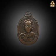 เหรียญหลวงพ่อคูณ วัดบ้านไร่ ปี 2517 ส่งตรงปก