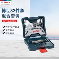 Original BOSCH BOSCH 33-Piece Drill Bit Bit Hybrid Set Suitable for Impact Drill Hand Drill 33-Piece
