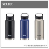 【現貨 最新款】日本 SKATER 美型 真空 不鏽鋼 寬口 保冷 保溫瓶 水壼 手持 便利 800ml STSC8