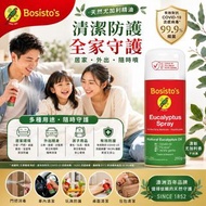 澳洲製造 Bosisto's 尤加利精油噴霧 200g
