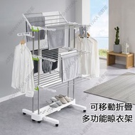 尚野家 - 多功能可移動衣架 落地式多層晒衫架晾曬架 折疊晾衣架 不銹鋼晾衫架 - HG5052