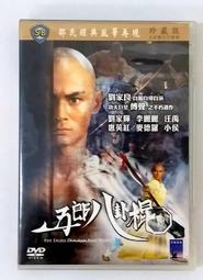 台版 絕版 五郎八卦棍 DVD 傅聲、汪禹、惠英紅、楊菁菁 劉家良 倪匡