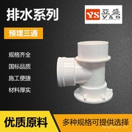 PVC Pre-Buried Tee Dovetail Tee Y-Type Tee Three-Dimensional Tee Drainage Accessories 079E