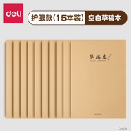 Deli Draft Book Beige Eye Protection Paper 16K Draft Paper Junior and Middle School Students Mathema