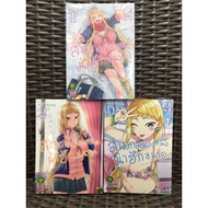 Na Hug North City Girl Volume 1-3