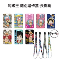 One Piece One Piece Identification Card Holder Long Lanyard Card Holder Easy Card Identification Car