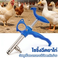 Immediately Within 24 Hours. Automatic Chicken And Duck Syringe 1cc And 2cc