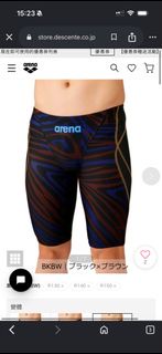 Arena 兒童賽褲