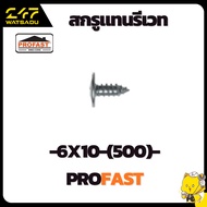 FT-Replace Screw 6x10 (500) PROFAST