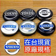 Full Series Volvo Wheel Cover Standard Aluminum Rim Wheel Frame Cover Wheel Rim Center Cover XC90 S9