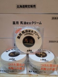 日本北海道限定藥用馬油