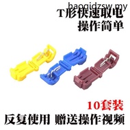 Car Cut-Free T-Shaped Wire Connector Wire-Free Clip Non-Damaged Connector Parallel Wire Quick Connec