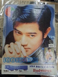 生活電視 1998年 726期 郭富城