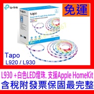 TP-Link Tapo L920-5 L930-5 16 Million+RGB Colorful Adjustment LED Light Strip Smart