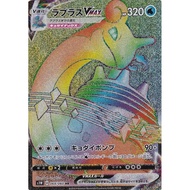 Lapras VMAX / Lapras VMAX 【HR】 {s1} [s1] Pokemon Card Game Single Card / /7025