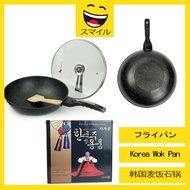 SUMAIRU Korean Gas And Electric Non-Stick Cooking Wok Pan 32cm Large Capacity Stone Pot With Pot Cov