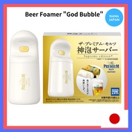 【Direct from Japan】 Suntory Japan Beer Foamer "God Bubble" Server Supreme Edition