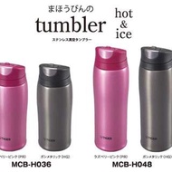虎牌保温杯 TIGER stainless steel tumbler 480ml 野莓色 全新 MCB-H048 (PR) Raspberry Pink